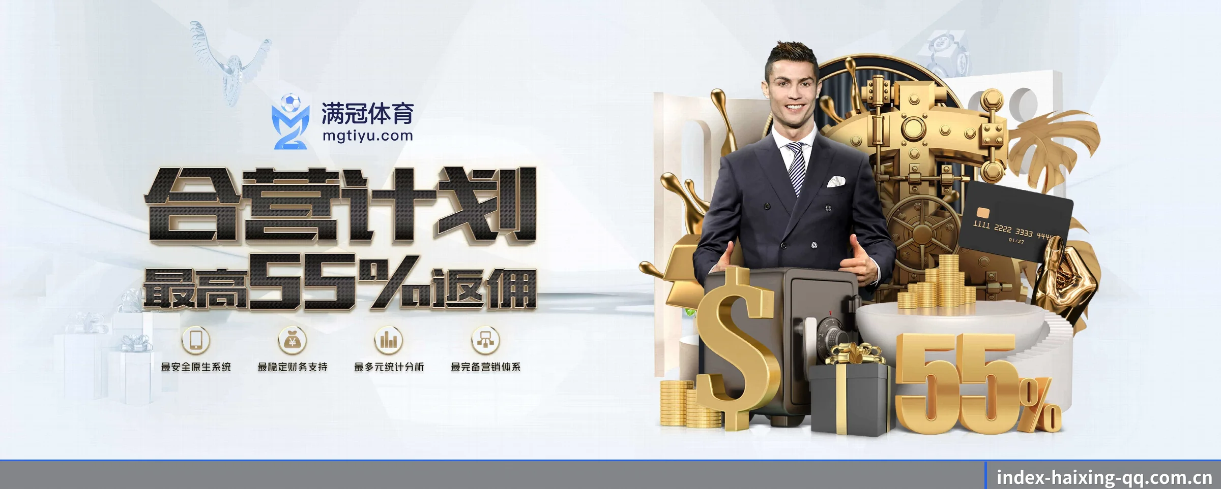 海星体育 APP（haixing）
