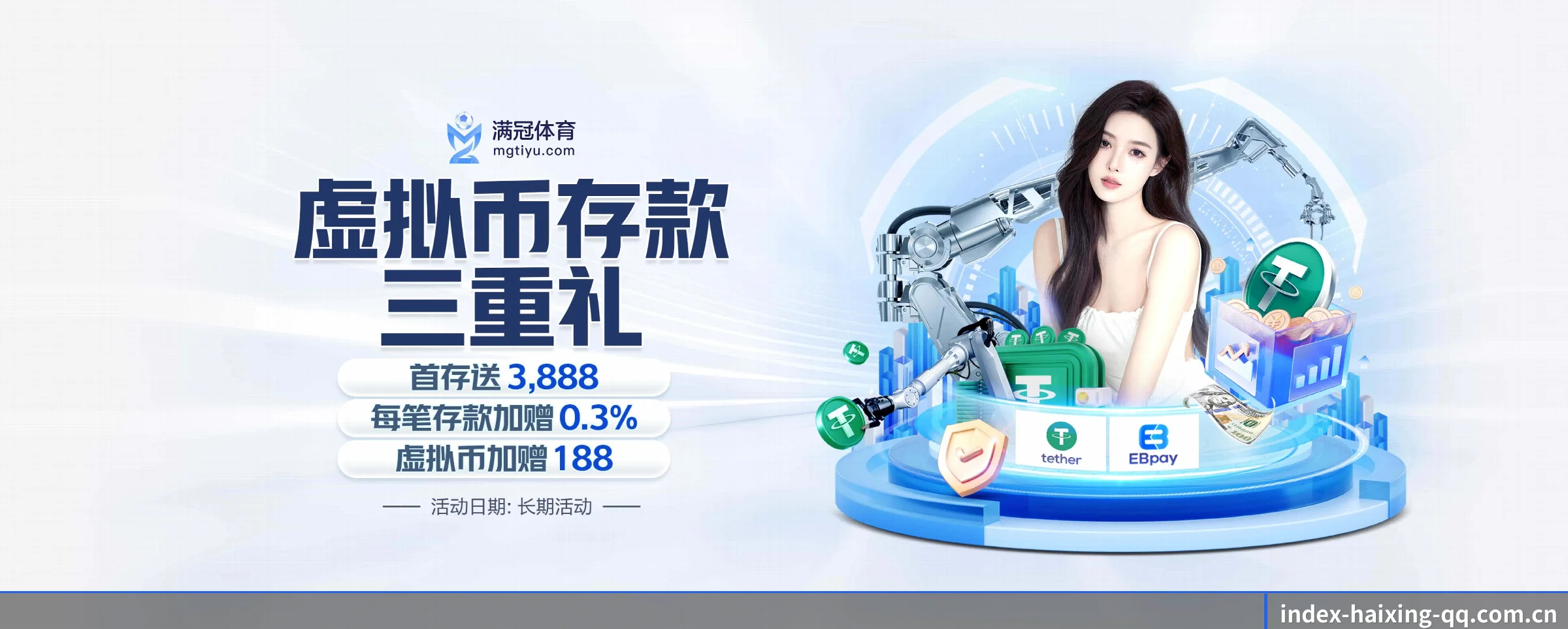 海星体育 APP 界面（haixing）